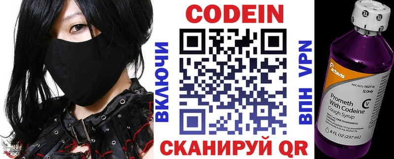 Купить где  Шумерля  Кодеин напиток Lean (лин) 