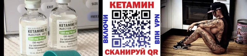 Купить  Шумерля  Кетамин VHQ 