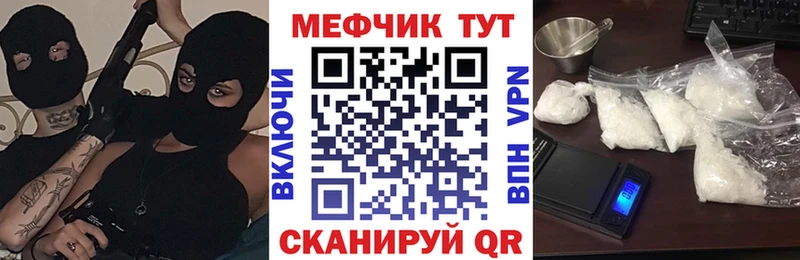 Меф мяу мяу  Шумерля