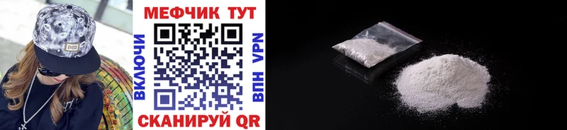 МЯУ-МЯУ кристаллы  Купить закладки  Шумерля 