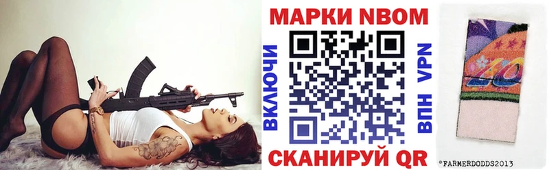 Купить закладки  Шумерля  Марки NBOMe 1,8мг 